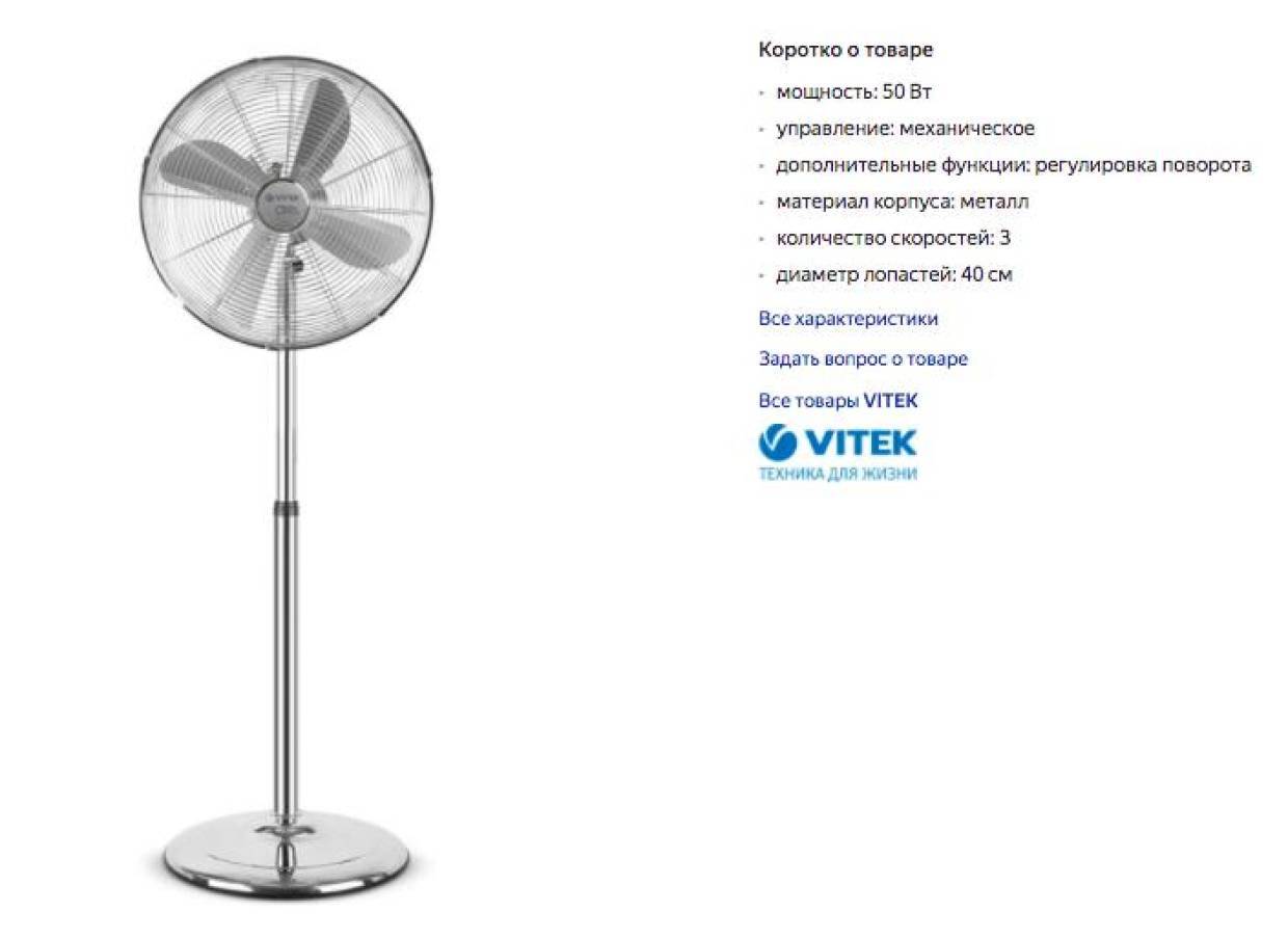 Как выбрать напольный вентилятор: характеристики и преимущества