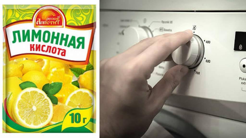 Чистка стиральной машины от накипи лимонной кислотой: сколько и куда сыпать, как часто проводить процедуру лимонная кислота для стиральной машины-автомат: чистка от накипи, ржавчины и грязи