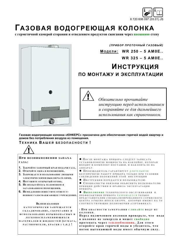 5 лучших газовых колонок по отзывам специалистов - рейтинг по надежности и качества