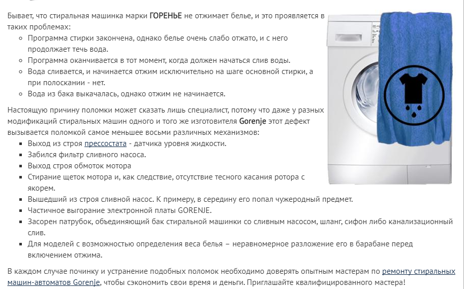 Почему не включается стиральная машина индезит, бош, аристон, ардо, самсунг?