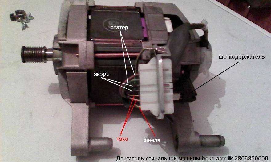 Как проверить двигатель стиральной машины с помощью мультиметра
