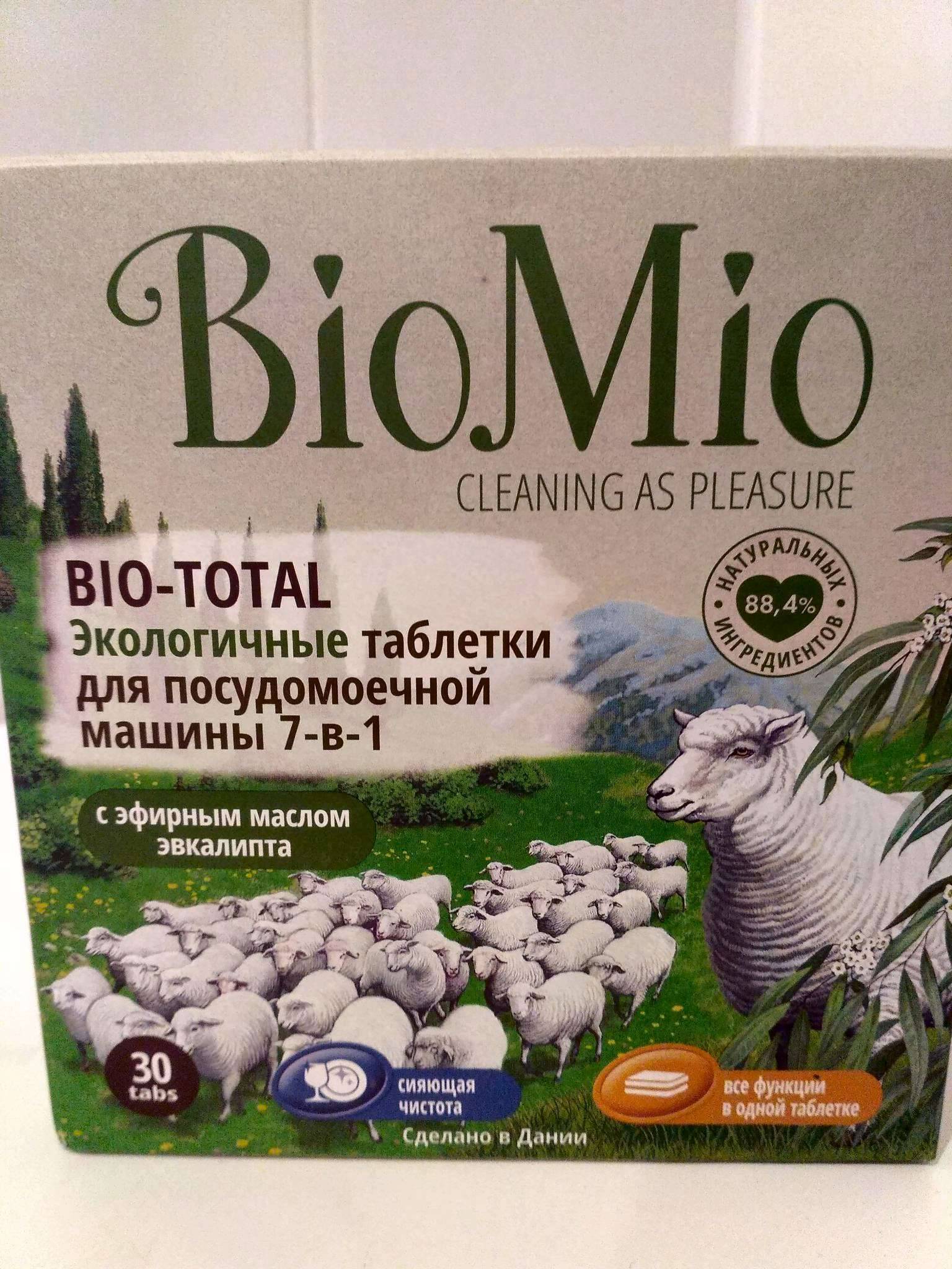 Biomio — тестирование экологичных средств и наши отзывы