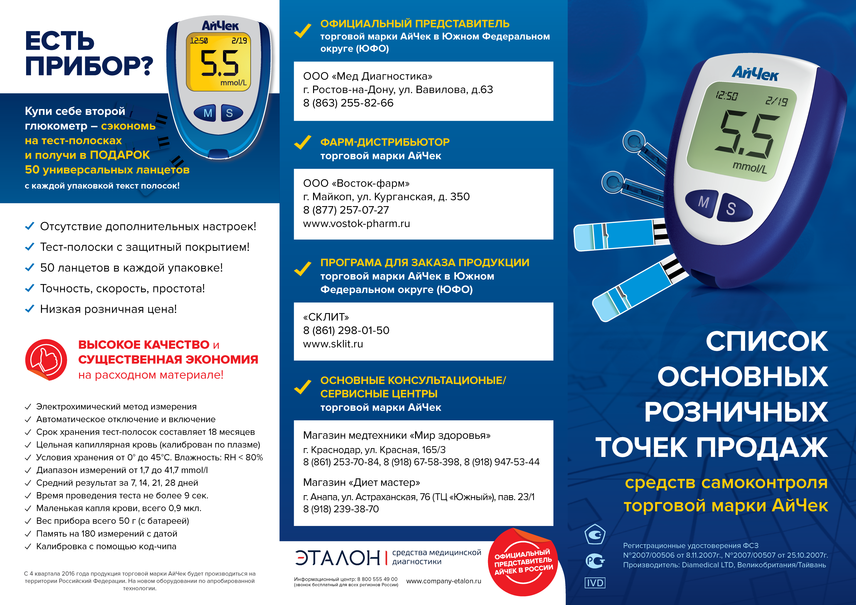Выбираем домашний глюкометр: как выбирать, краткий обзор | diabetsite.ru