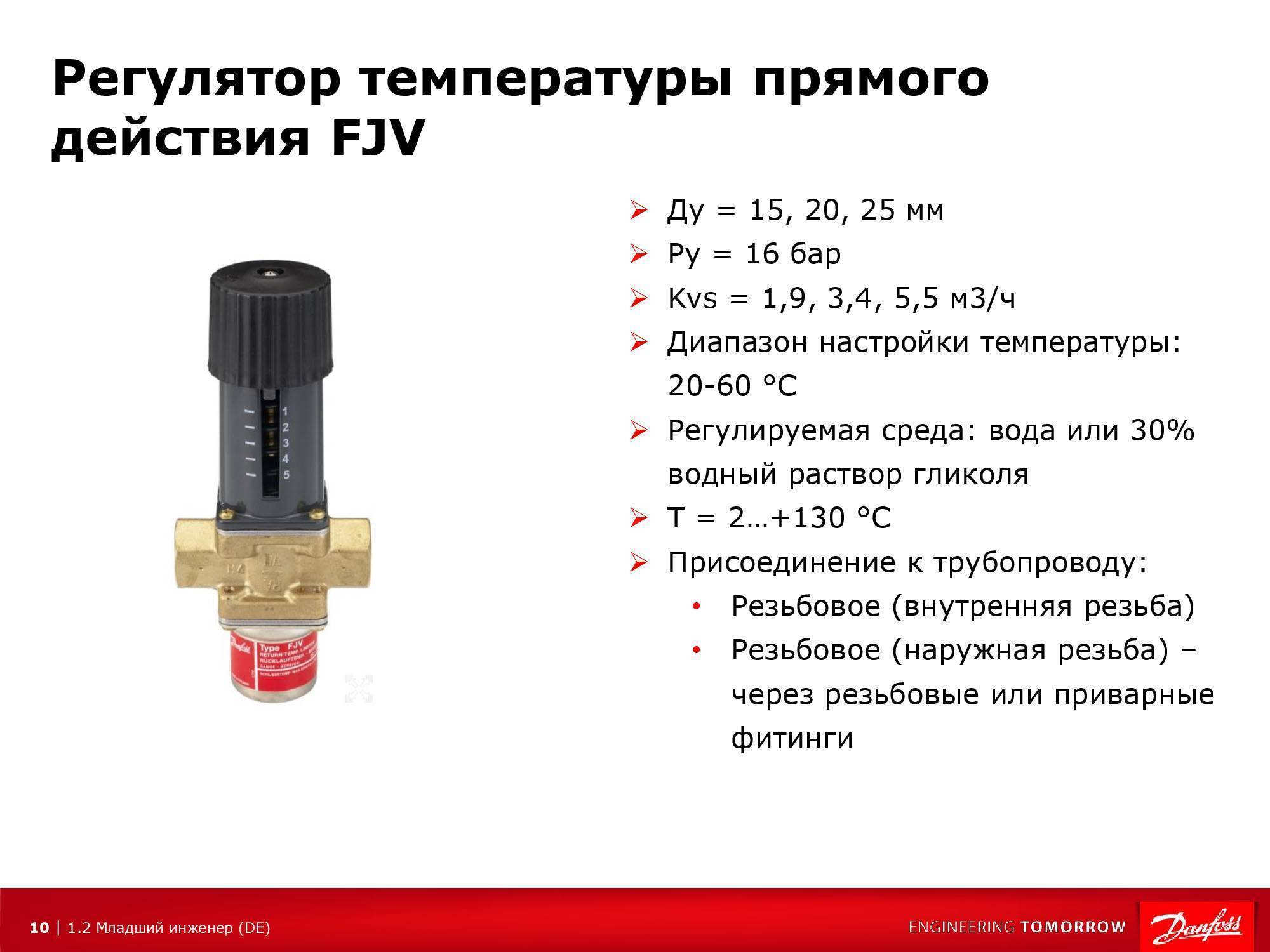 Автоматический регулятор температуры отопления для радиатора, как регулировать температуру батареи, примеры на фото и видео