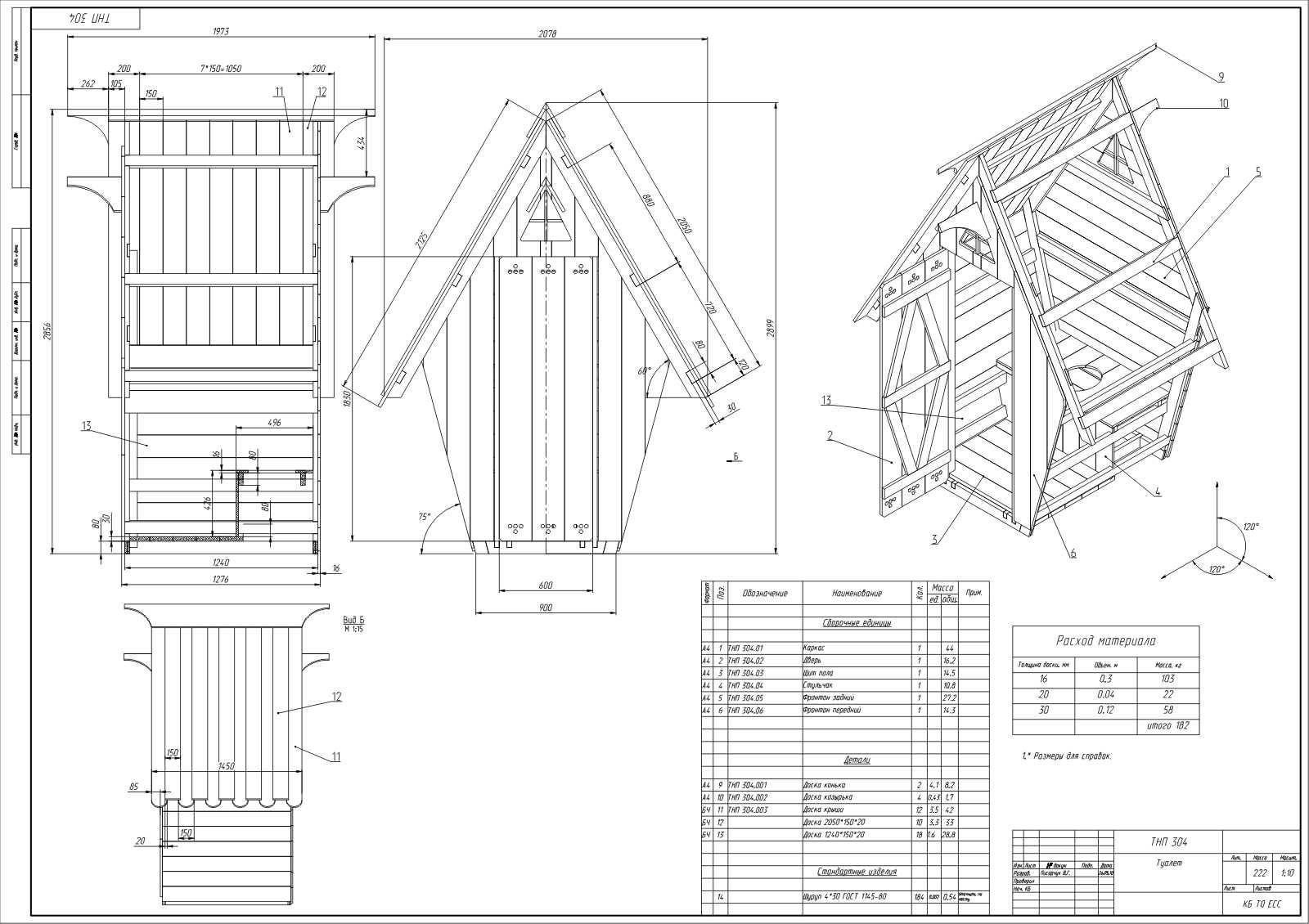 Чертежи и примеры дачного туалета типа шалаш: схемы и строительство - точка j