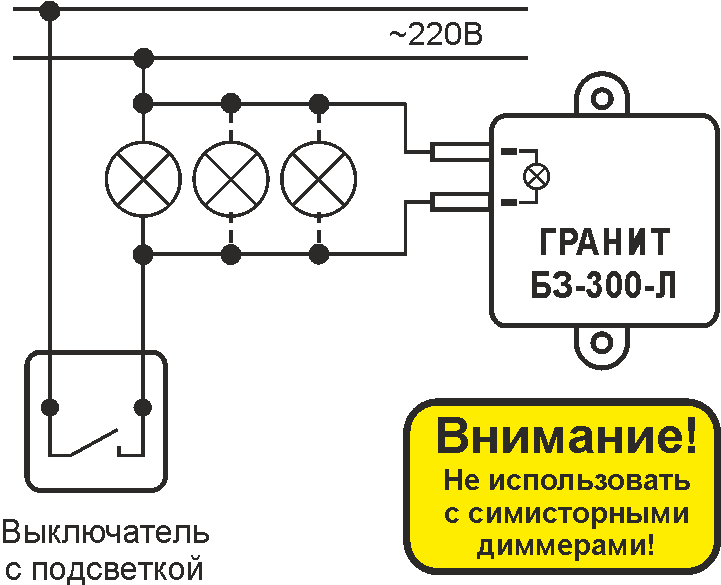 Выключатель с подсветкой: описание, общие принципы подключения :: syl.ru