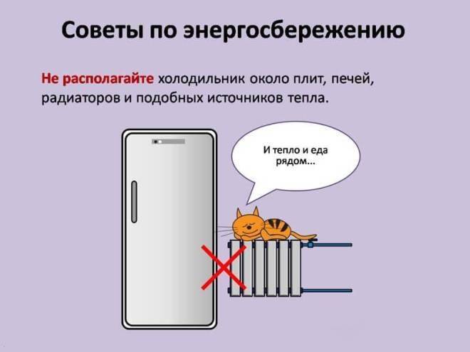 Можно ли ставить холодильник рядом с батареей отопления боковой стенкой: на каком расстоянии должен стоять на кухне, как защитить, стояком, что делать