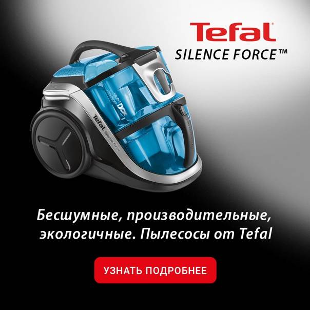 Бесшумный tefal silence force tw8370: характеристики и аналоги