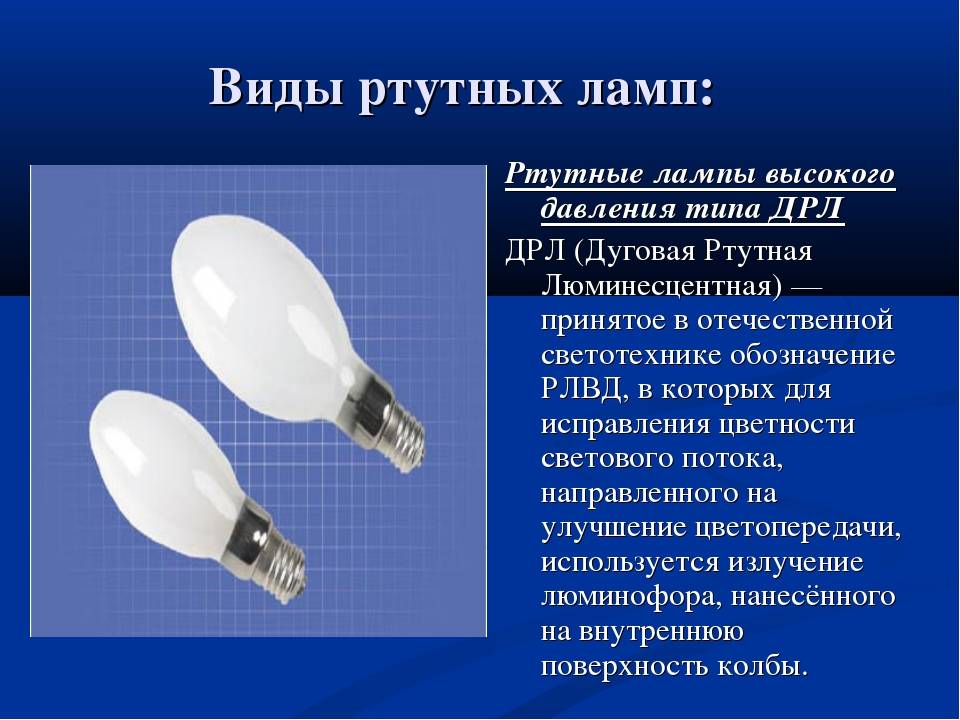 Утилизация люминесцентных ламп от 12 руб. за шт.