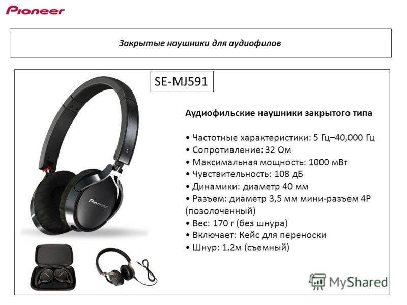 Какие лучше выбрать наушники с микрофоном для телефона топ-10