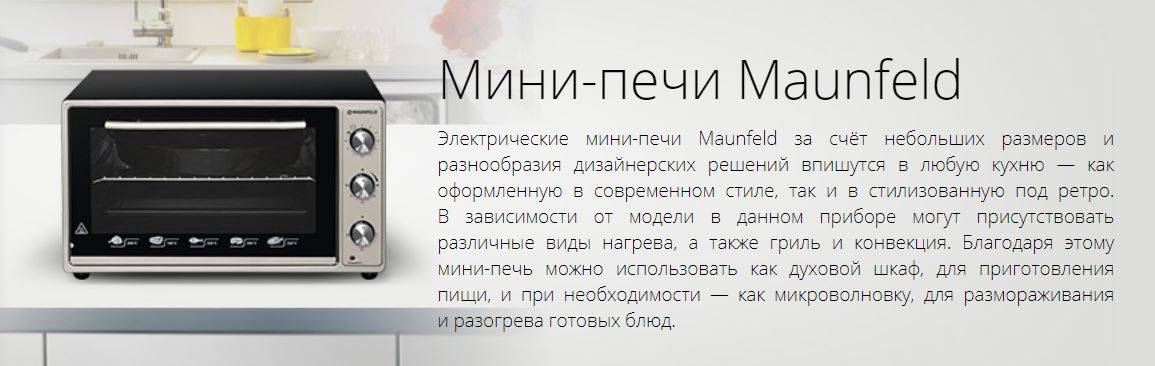 Топ-14: лучшие электрические мини-печи в 2023 году – рейтинг самых надежных и удобных на tehcovet.ru