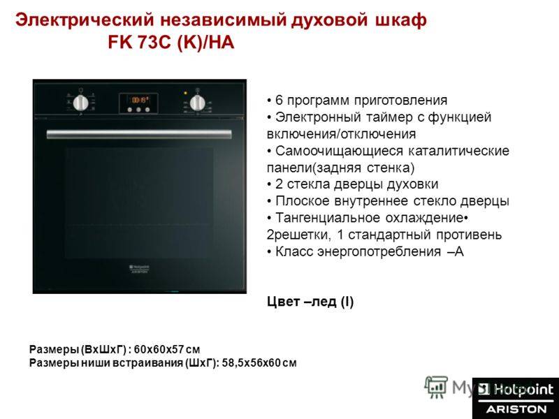 Какой Духовой Шкаф Лучше Купить