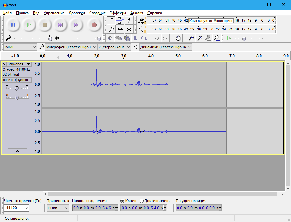 Запись микрофона программа. Audacity. Программа Audacity. Звуковые программы Audacity. Audacity Интерфейс.