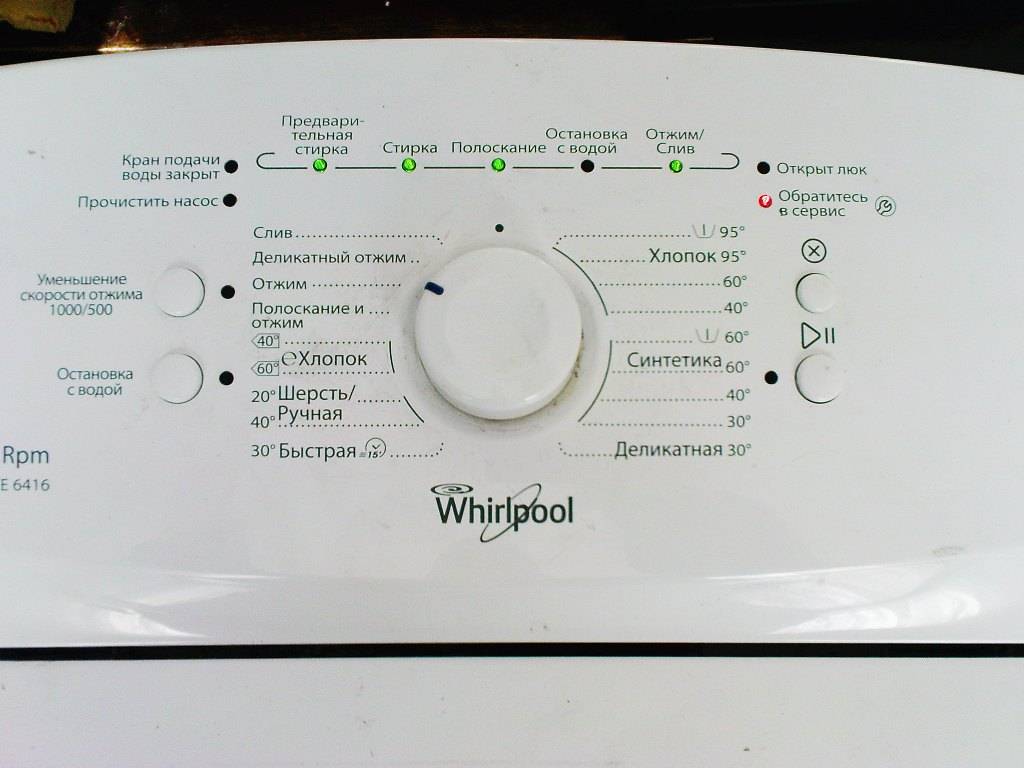 Ошибки стиральных машин whirlpool – коды и значения - stiralkainfo.ru