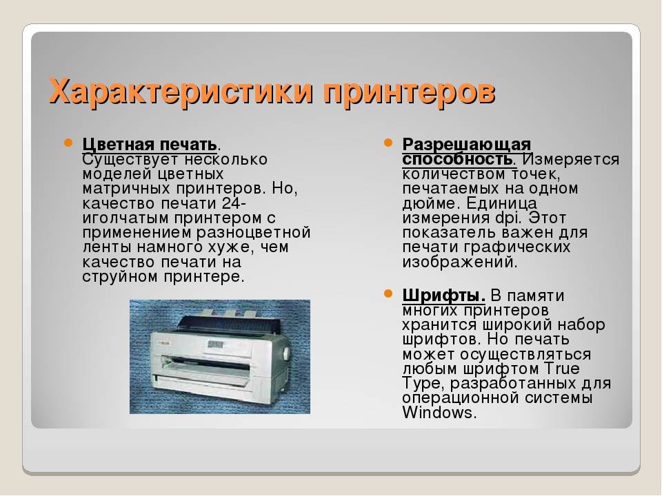 Как выбрать принтер для дома и офиса? советы по выбору принтера :: syl.ru