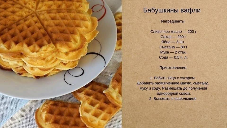 Венские вафли на газу - нескучный сад - рецепты блюд nsadcafe.ru
