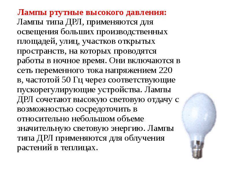 Юнэп - утилизация ртутных ламп | ртутные лампы - состав отхода