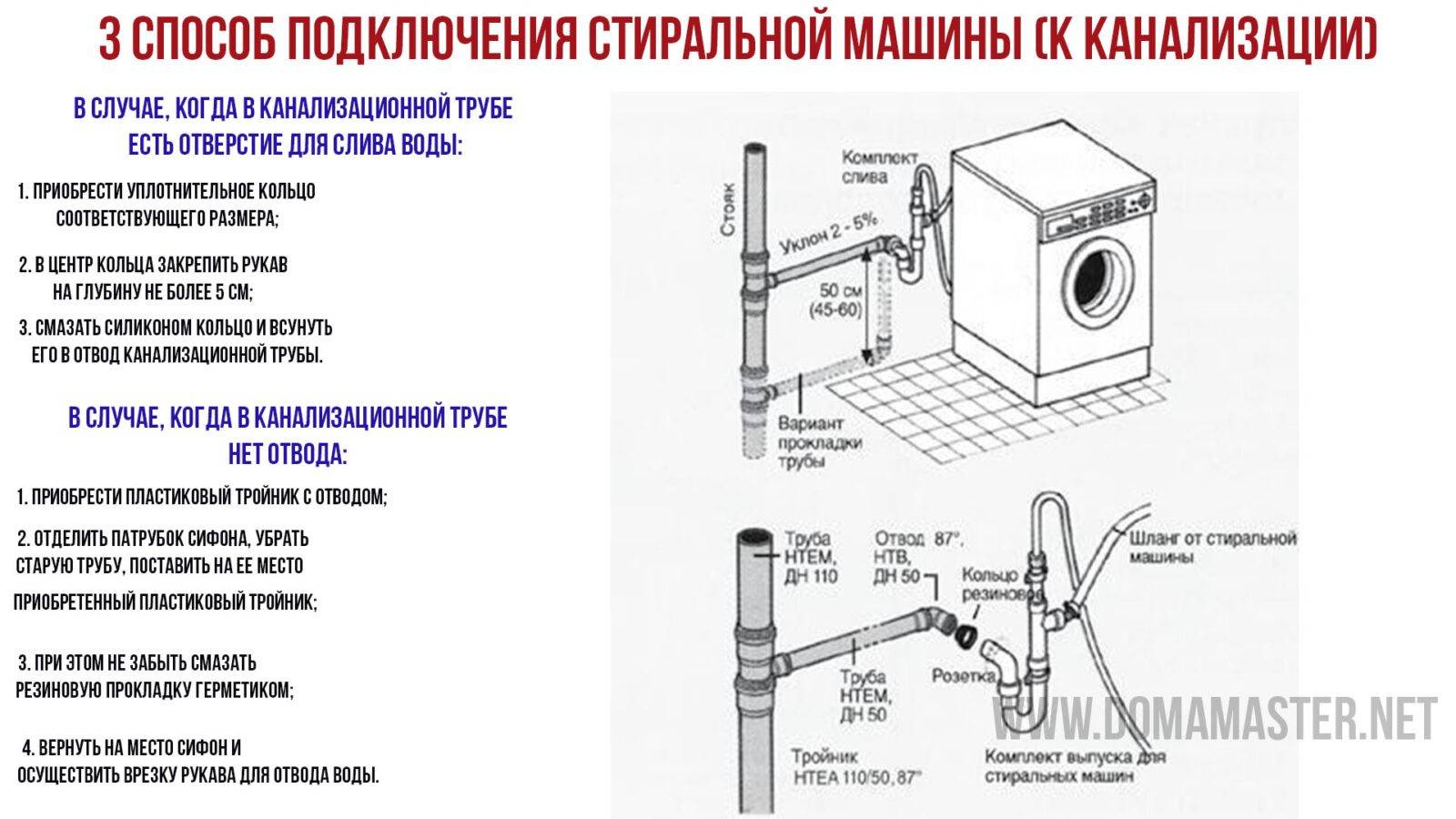 Установка сушильной машины на стиральную машину: инструкция