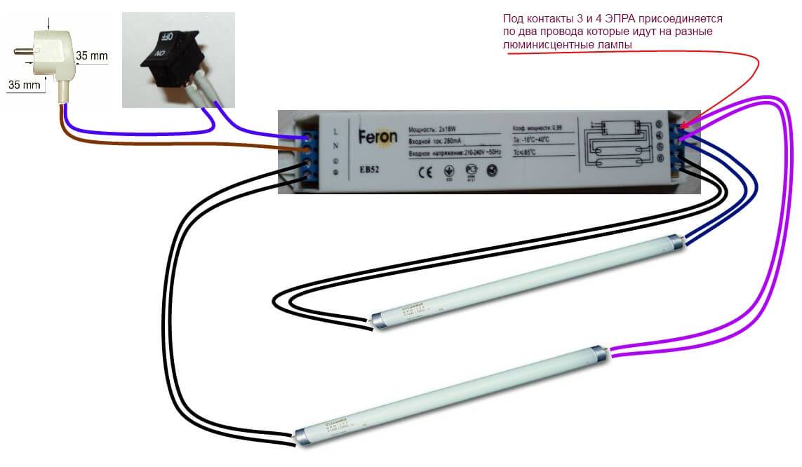 ЭПРА для люминесцентных ламп: что это такое, как работает, схемы подключения ламп с ЭПРА