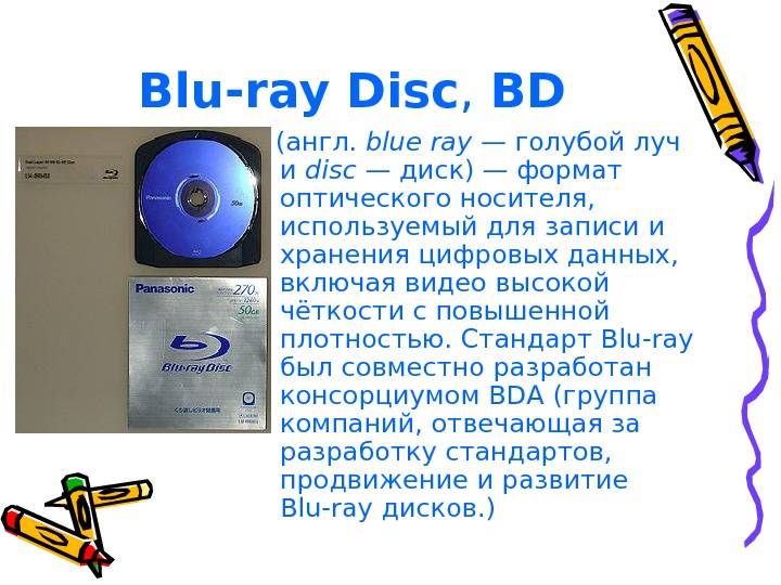 Blu - ray в каждый дом! - hi-tech.ua