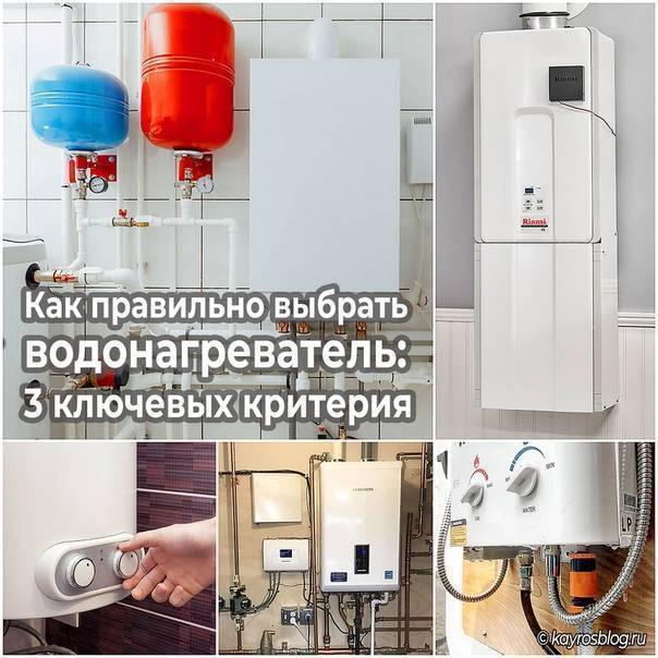 Какой накопительный водонагреватель выбрать для квартиры — 5 главных факторов.