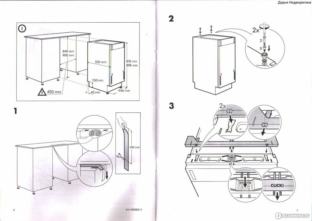 Крепление фасада к посудомоечной машине: требуемые инструменты и крепеж, тонкости установочного процесса