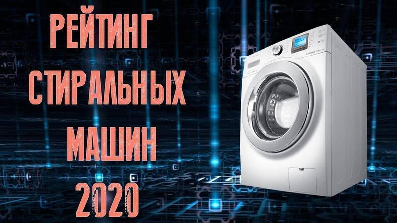 10 недорогих стиральных машин хорошего качества | maritera.ru