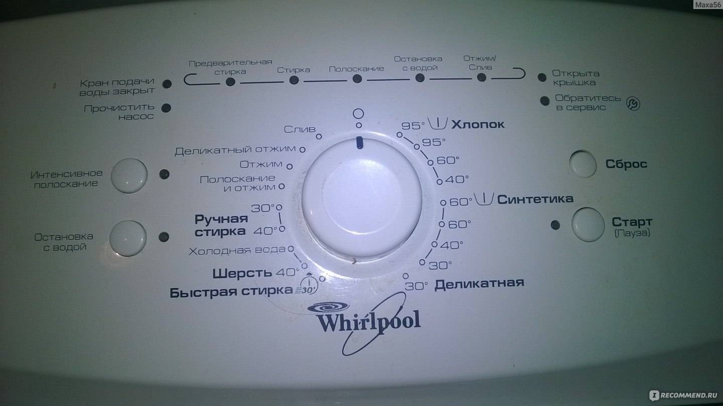 Ремонт неисправностей стиральных машин whirlpool своими руками