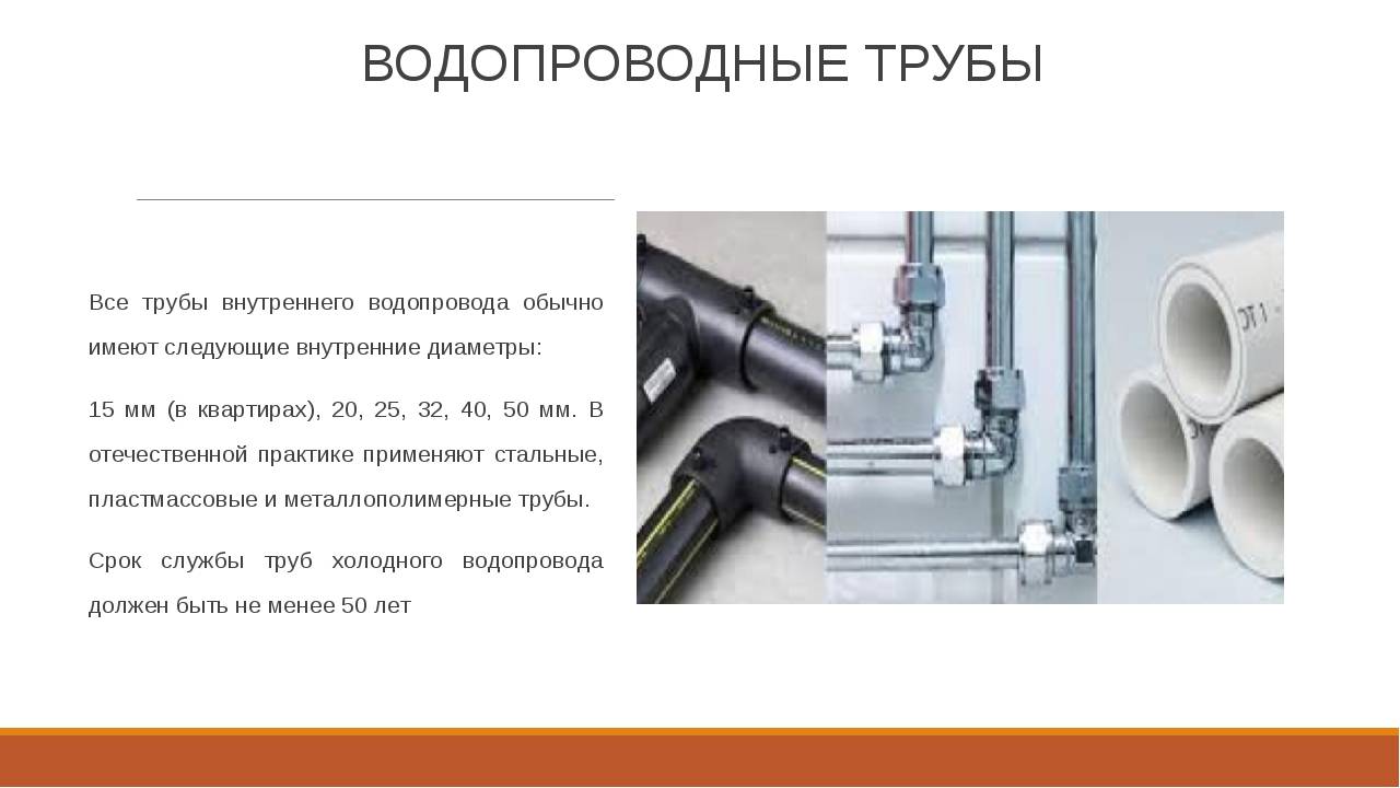 5 видов полимерных труб: характеристики и применение | заводы