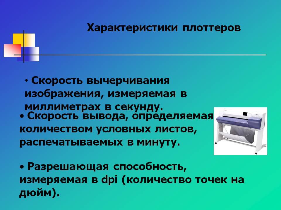 Статья "плоттеры... извечная проблема выбора" из журнала cadmaster №1(11) 2002 (январь-март)