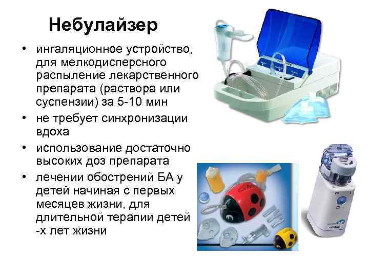 Бронхиальная астма: группа риска, причины и симптомы заболевания. первичная и вторичная профилактика астмы