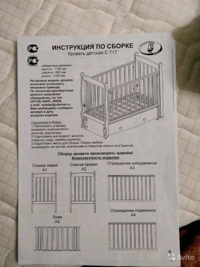 Как собрать детскую деревянную кровать? - все про мебель