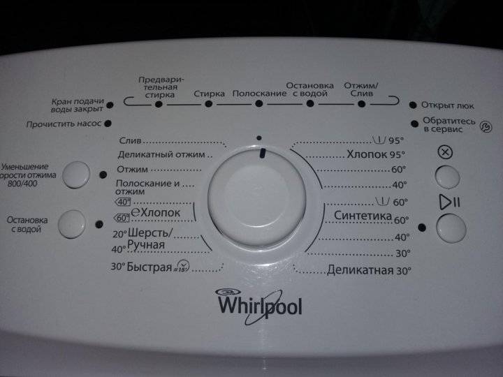 Электронная схема стиральной машинки вирпул. ремонт стиральной машины whirlpool (вирпул). проверяем электронную плату