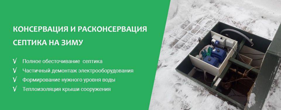 Правила эксплуатации септика на supersadovnik.ru