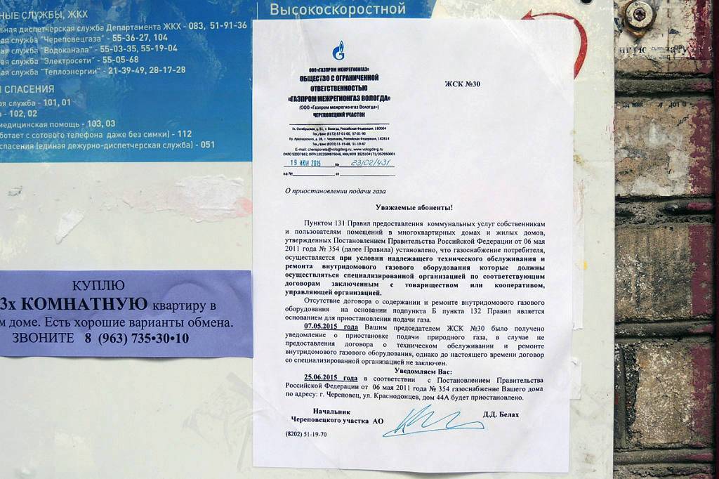 Что нужно, чтобы отключить газ в квартире