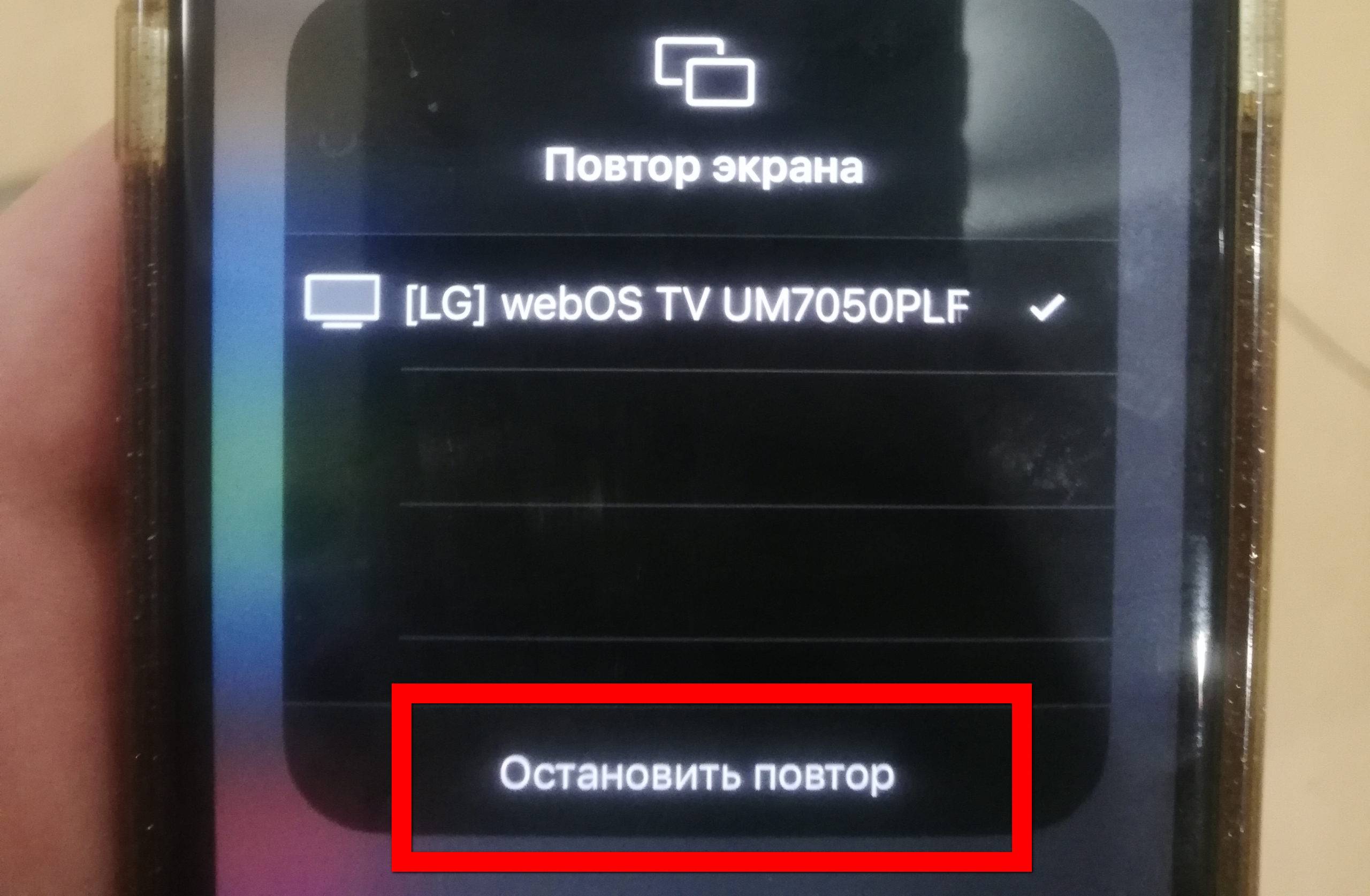 Как транслировать с айфона на телевизор. Транслировать с телефона на телевизор. Трансляция с телефона на телевизор самсунг. Транслировать с телефона на телевизор через USB. Трансляция с телефона на телевизор через WIFI.