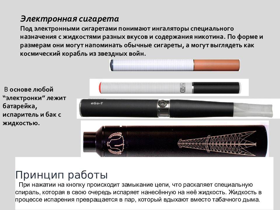 Какие электронные сигареты выбрать новичку