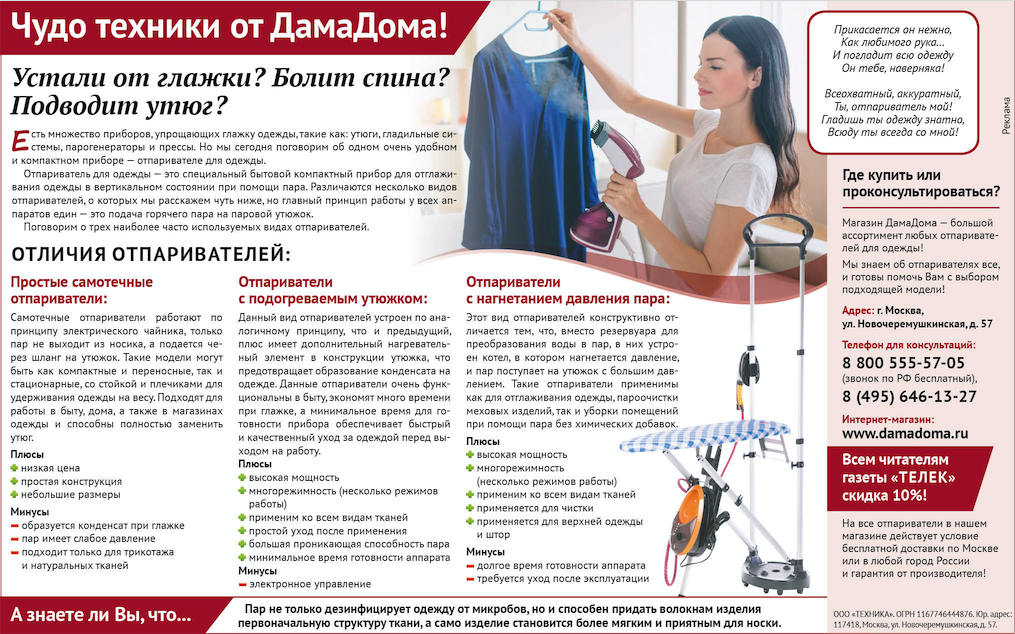 Как выбрать отпариватель для одежды: параметры выбора
