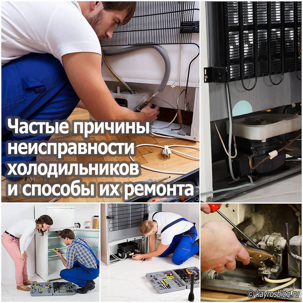 Топ 12: распространенные поломки холодильника и их причины | обзоры бытовой техники на gooosha.ru