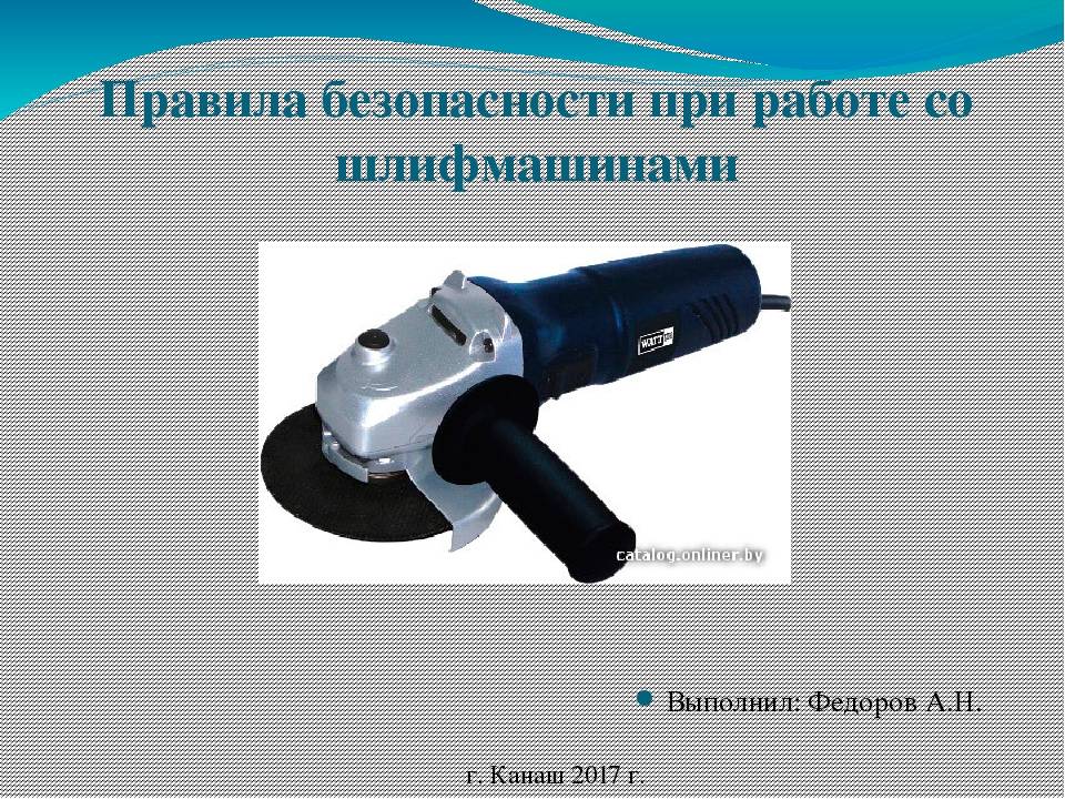Техника безопасности при работе с болгаркой: с электрической ушм, правила безопасной работы