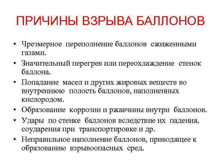 Взрыв газа в жилом доме: причины взрывов, случаи :: syl.ru