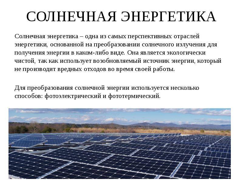 Что такое альтернативная энергетика? - hi-news.ru