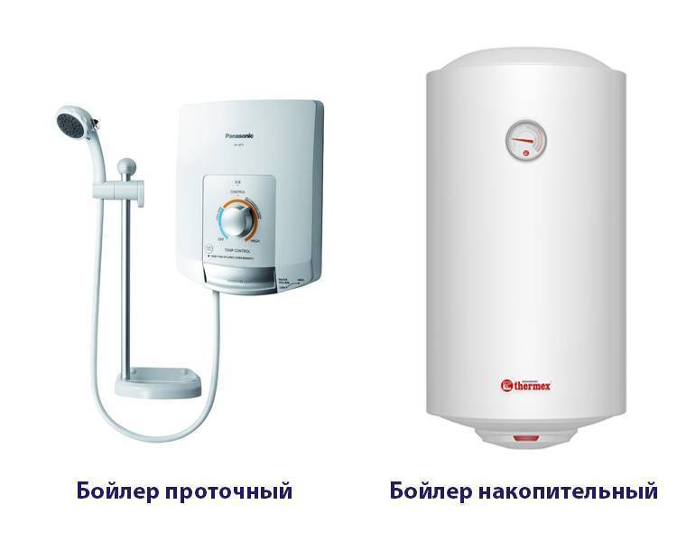 Какой выбрать водонагреватель – проточный или накопительный?
