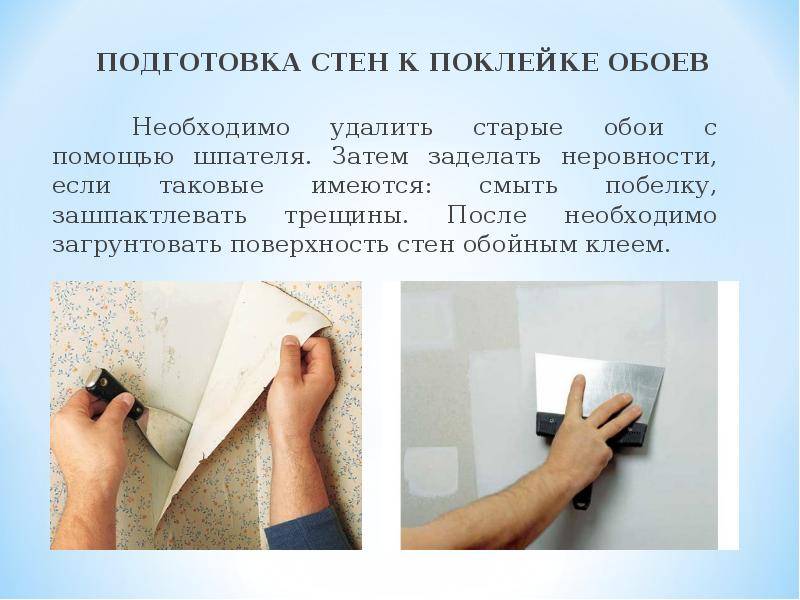 Куда наносить клей при поклейке бумажных обоев? - strtorg.ru