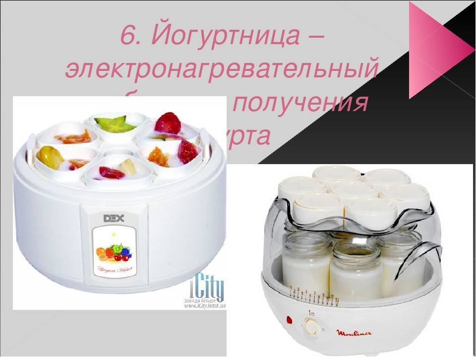 Йогуртница: рейтинг лучших 2019 года, как выбрать и что важно знать, отзывы
