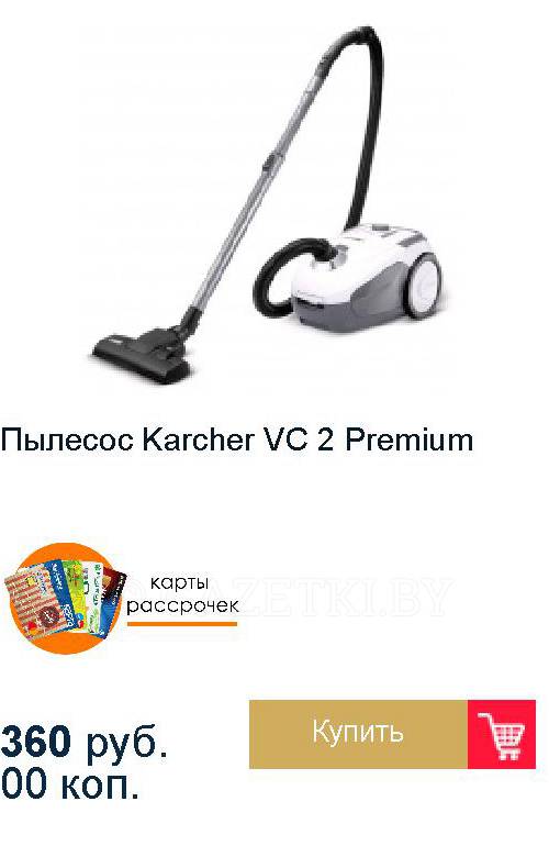 Полный обзор пылесоса karcher vc 3: основные преимущества, нюансы использования и технические характеристики