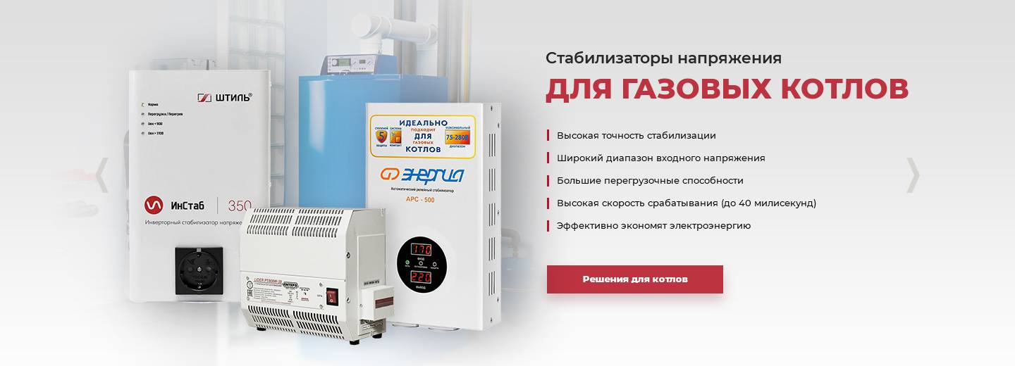 Ибп для газового котла: на что обратить внимание при покупке, обзор лучших производителей и моделей