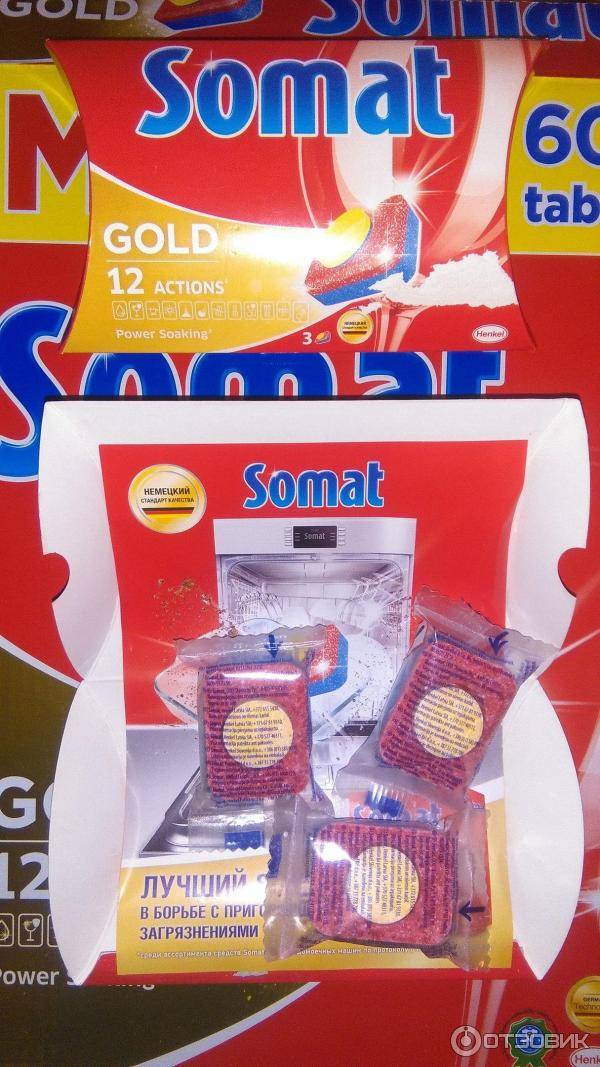 ✅ таблетки для посудомоечной машины somat: 3 популярных варианта - classic, all in 1, gold - dnp-zem.ru