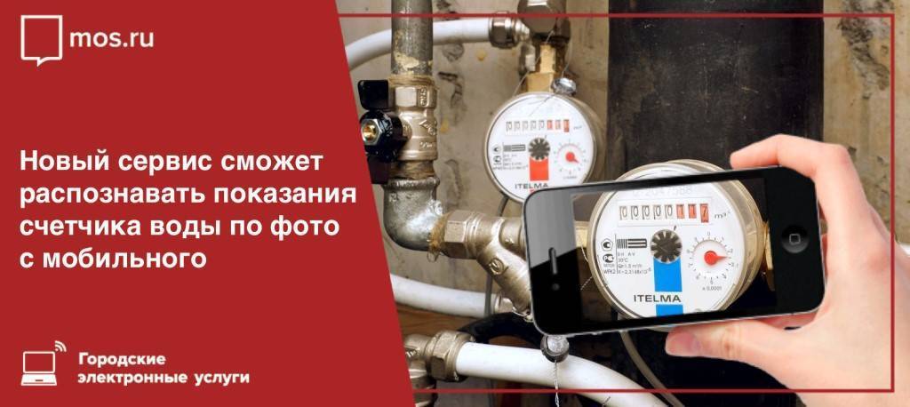 Показания воды южноуральск. Как снимать показания счетчика за воду. Правильно передать показания счетчика воды какие цифры. Как правильно снимать показания с водяного счетчика холодной воды. Какие цифры писать счетчики счетчики воды показания.