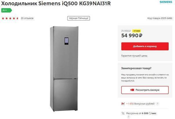 Обзор лучших моделей двухкамерных холодильников сименс  с ноу фрост